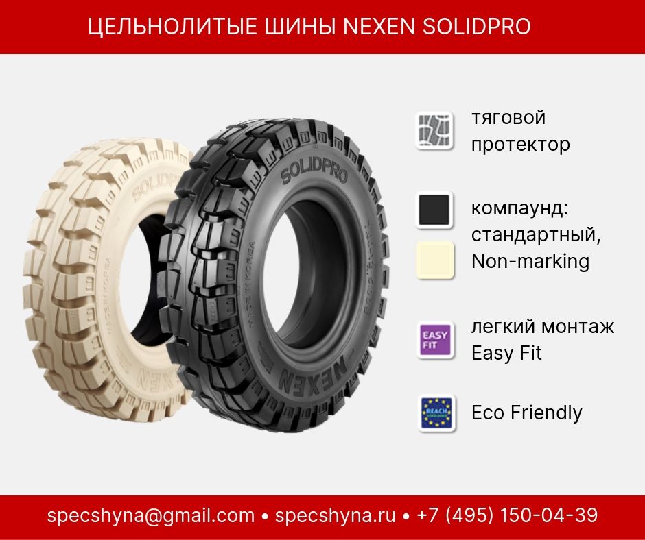 преимущества премиум шин Nexen Solid Pro